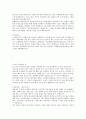 자기소개서(사무직 지원자 합격예문) 3페이지