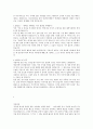 자기소개서(사무직 지원자 합격예문) 4페이지