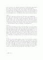 자기소개서(사무직 지원자 합격예문) 5페이지