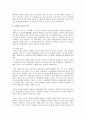 경영혁신 리더십사례 5페이지