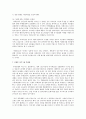 경영혁신 리더십사례 7페이지