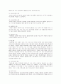 [교육재활]장애인 교육재활의 필요성 4페이지
