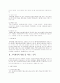 [교육재활]장애인 교육재활의 필요성 5페이지
