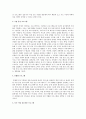 [교육재활]장애인 교육재활의 필요성 7페이지