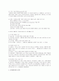 [교육재활]장애인 교육재활의 필요성 10페이지