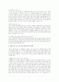 [교육재활]장애인 교육재활의 필요성 15페이지