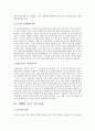 [교육재활]장애인 교육재활의 필요성 21페이지