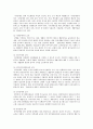 [교육재활]장애인 교육재활의 필요성 24페이지