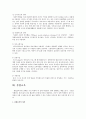 [교육재활]장애인 교육재활의 필요성 27페이지