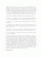 [교육재활]장애인 교육재활의 필요성 28페이지