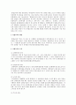 [교육재활]장애인 교육재활의 필요성 29페이지