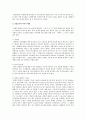 [교육재활]장애인 교육재활의 필요성 30페이지