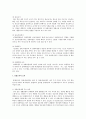 [교육재활]장애인 교육재활의 필요성 32페이지