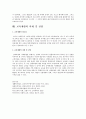 [교육재활]장애인 교육재활의 필요성 36페이지