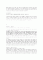 자기소개서 BEST활용 예문 2페이지