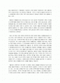 세계화 시대 민족주의의 방향  2페이지