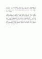 세계화 시대 민족주의의 방향  3페이지