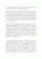 세계화 시대 민족주의의 방향  5페이지