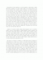 서구 중심주의에 관한 논의  2페이지