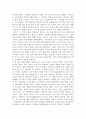 유교에 대한 오해, 그리고 유교로 우리가 나아가야 할 방향  3페이지