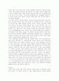 유교에 대한 오해, 그리고 유교로 우리가 나아가야 할 방향  5페이지