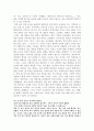 유교에 대한 오해, 그리고 유교로 우리가 나아가야 할 방향  6페이지