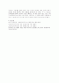 유교에 대한 오해, 그리고 유교로 우리가 나아가야 할 방향  8페이지
