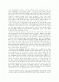 [WTO, GATT, GATT와 WTO, WTO와 GATT] WTO와 GATT의 비교 2페이지