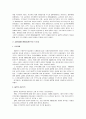 [WTO, GATT, GATT와 WTO, WTO와 GATT] WTO와 GATT의 비교 3페이지