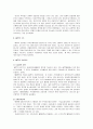 [WTO, GATT, GATT와 WTO, WTO와 GATT] WTO와 GATT의 비교 4페이지