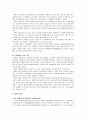 [WTO, GATT, GATT와 WTO, WTO와 GATT] WTO와 GATT의 비교 6페이지