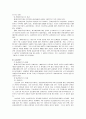 [WTO, GATT, GATT와 WTO, WTO와 GATT] WTO와 GATT의 비교 8페이지