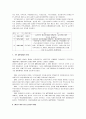 [WTO, GATT, GATT와 WTO, WTO와 GATT] WTO와 GATT의 비교 10페이지