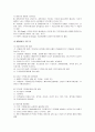 [WTO, GATT, GATT와 WTO, WTO와 GATT] WTO와 GATT의 비교 14페이지