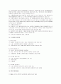 [WTO, GATT, GATT와 WTO, WTO와 GATT] WTO와 GATT의 비교 15페이지