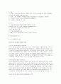 [WTO, GATT, GATT와 WTO, WTO와 GATT] WTO와 GATT의 비교 16페이지