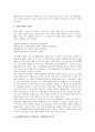 [WTO, GATT, GATT와 WTO, WTO와 GATT] WTO와 GATT의 비교 18페이지