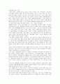 [WTO, GATT, GATT와 WTO, WTO와 GATT] WTO와 GATT의 비교 22페이지