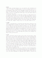 대중매체: 광고. 그 두가지 얼굴  13페이지