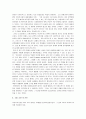 [오이디푸스왕] 오이디푸스왕 감상 및 분석(오이디푸스왕) 3페이지
