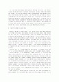 [오이디푸스왕] 오이디푸스왕 감상 및 분석(오이디푸스왕) 6페이지