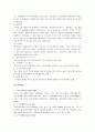 [M&A, 기업인수합병] M&A(기업인수합병)의 원인과 종류 및 장단점과 사례 - M&A 종류, 분류, 원인과 동기 6페이지