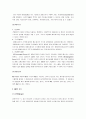 [M&A, 기업인수합병] M&A(기업인수합병)의 원인과 종류 및 장단점과 사례 - M&A 종류, 분류, 원인과 동기 7페이지