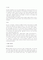 [M&A, 기업인수합병] M&A(기업인수합병)의 원인과 종류 및 장단점과 사례 - M&A 종류, 분류, 원인과 동기 13페이지
