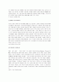 [M&A, 기업인수합병] M&A(기업인수합병)의 원인과 종류 및 장단점과 사례 - M&A 종류, 분류, 원인과 동기 14페이지