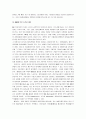 [M&A, 기업인수합병] M&A(기업인수합병)의 원인과 종류 및 장단점과 사례 - M&A 종류, 분류, 원인과 동기 16페이지