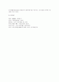 [M&A, 기업인수합병] M&A(기업인수합병)의 원인과 종류 및 장단점과 사례 - M&A 종류, 분류, 원인과 동기 17페이지
