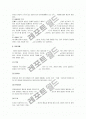 [프로이트 정신분석학] 프로이트의 정신분석학 - 프로이트 정신분석, 정신의 구조, 성격의 구조, 성격의 역동성, 방어기제 6페이지