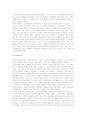 [기독교란 무엇인가] 기독교란 무엇인가(기독교의 기원과 역사 및 기독교의 교리와 특징) 6페이지