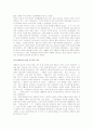 [기독교란 무엇인가] 기독교란 무엇인가(기독교의 기원과 역사 및 기독교의 교리와 특징) 9페이지